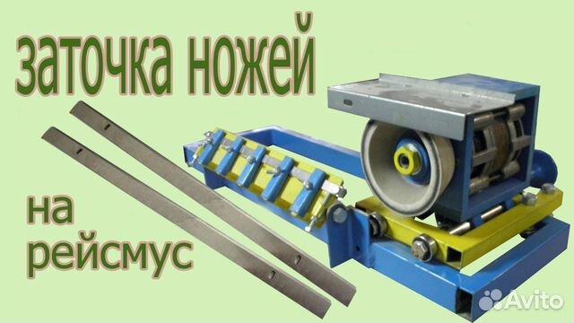 Как заточить ножи рейсмуса Как заточить ножи рейсмуса