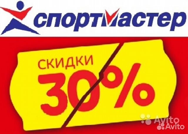 Когда придут бонусы спортмастер 2018 Когда придут бонусы спортмастер 2018