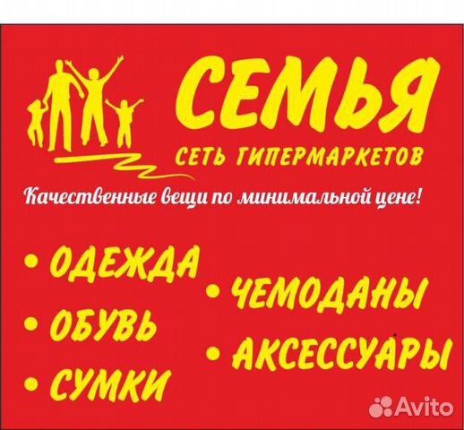 Магазин Семья Воронеж Адреса