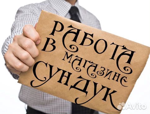 Сундук Комиссионный Магазин Ижевск