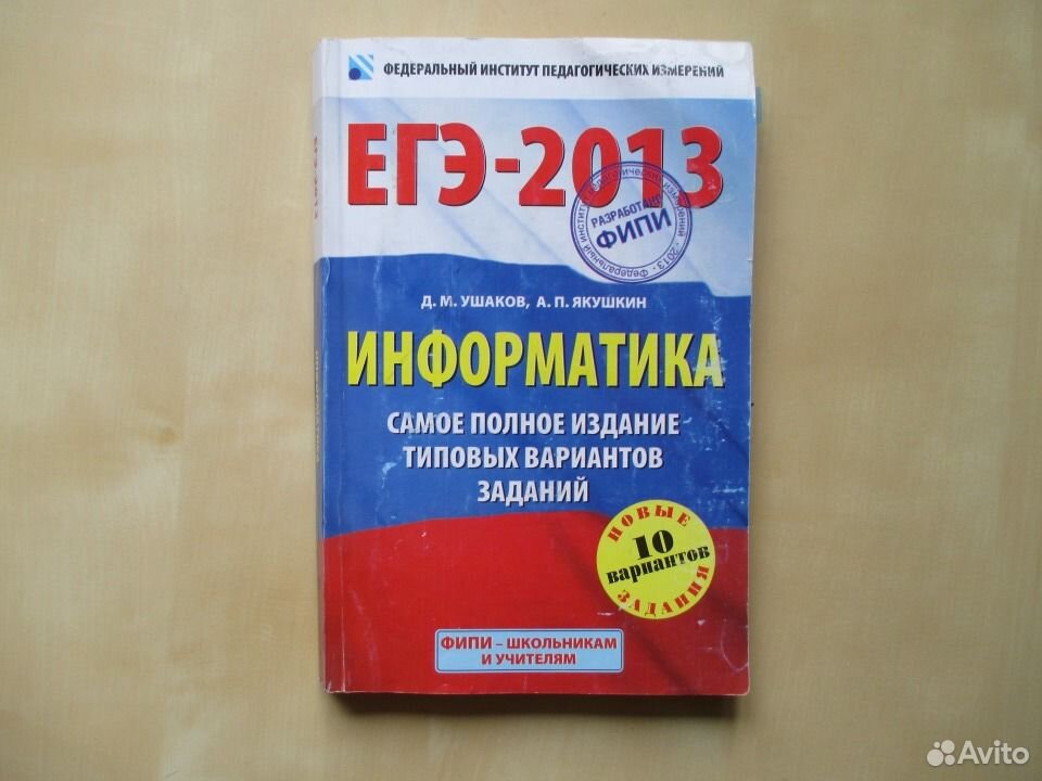 Дощинский 30 вариантов. Дощинский 50 вариантов. Дощинский ЕГЭ 50 вариантов. ЕГЭ русский Дощинский 2024 50 вариантов. Дощинский 50 вариантов 2024.