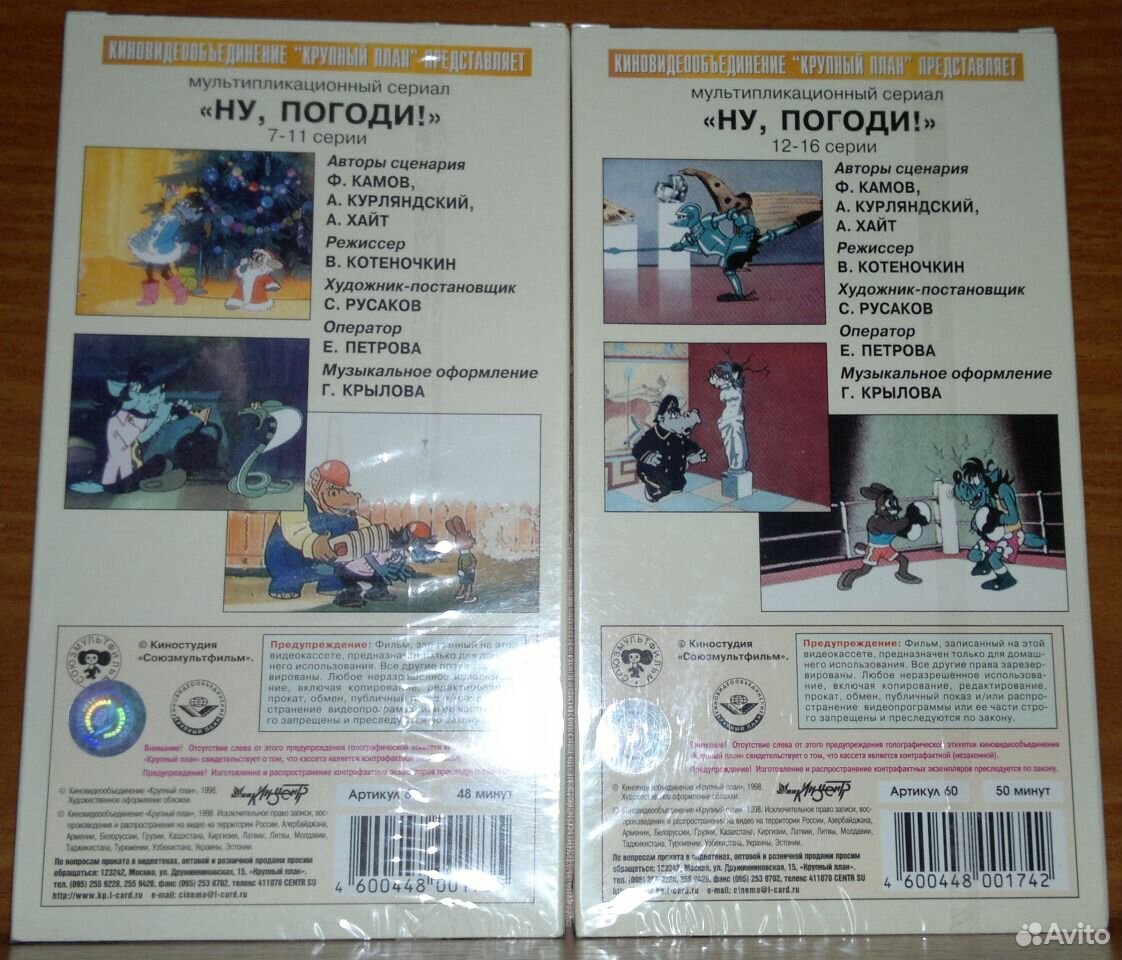 Ну погоди vhs крупный план