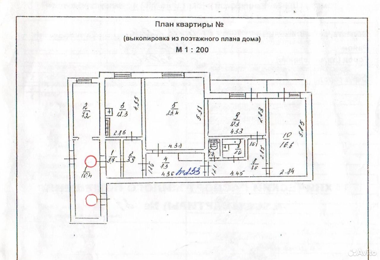 Выкопировка поэтажного плана