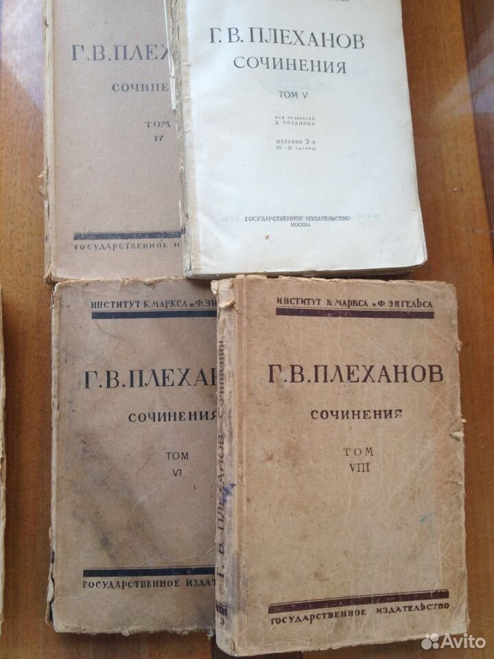 К маркс г в плеханов. Плеханов г.в. сочинения. Г. Плеханов "сочинения. Том 7". Г. Плеханов "сочинения. Том 1". Г. Плеханов "сочинения. Том 3".