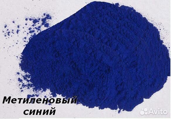 Метиленовый синий, лечение аквариумных рыбок купить на Зозу.ру - фотография № 2