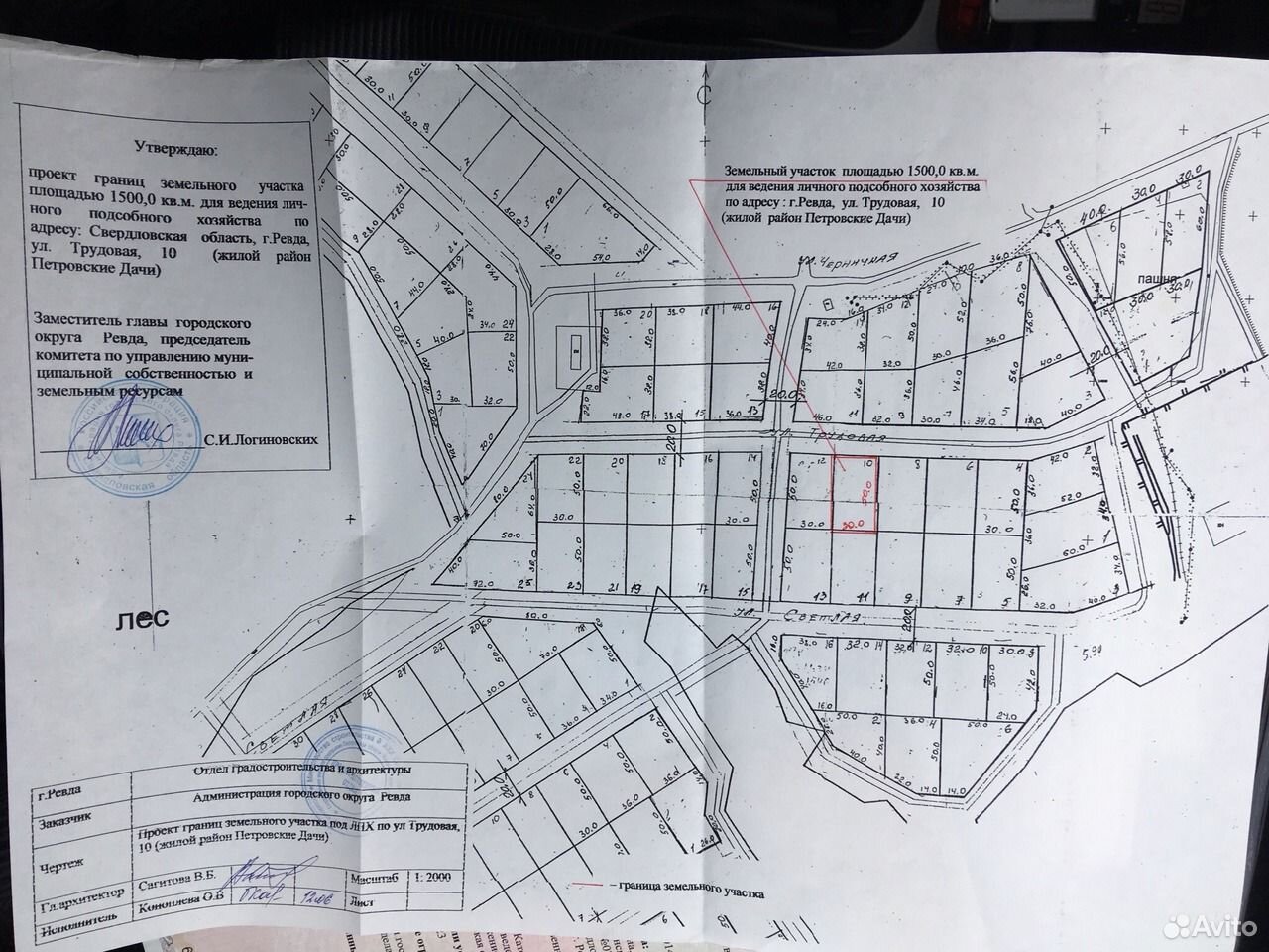 Публичная кадастровая карта ревда свердловская область