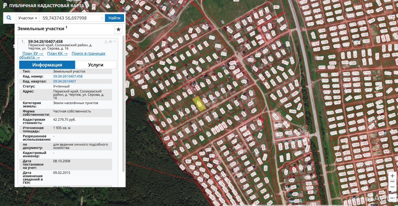 Карта земельных участков пермский край