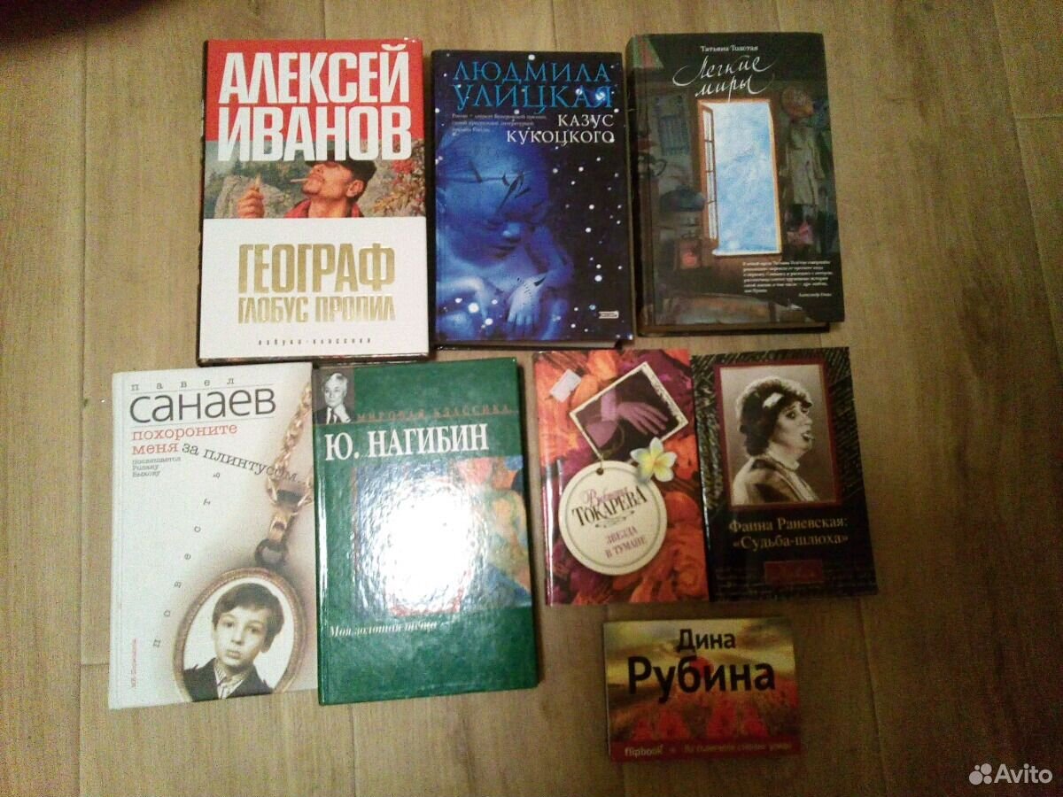 Авито книги. Улицкая книги список лучших книг. Рубина Улицкая. Новые книги Рубиной и Улицкой. Книги Токаревой фото.