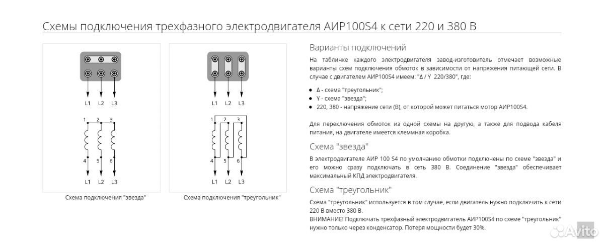 Bs103f3p6 схема подключения