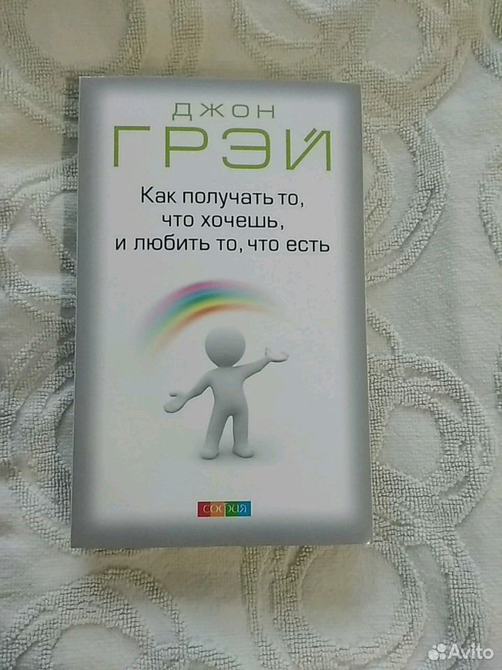 Купить Книгу Джона Грея