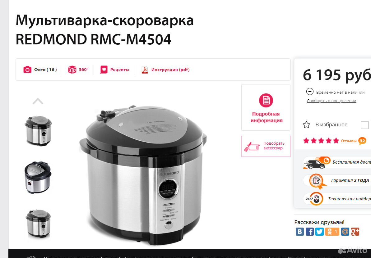 Рецепты в мультиварке скороварке. Мультиварка редмонд RMC-m4504 обратный клапан. Redmond с функцией скороварки. RMC-m4504 инструкция по сборке. Соотношение времени мультиварки и скороварки.