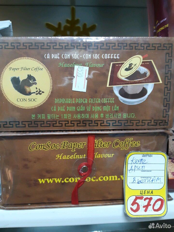 Кофе Вьетнам купить на Зозу.ру - фотография № 5