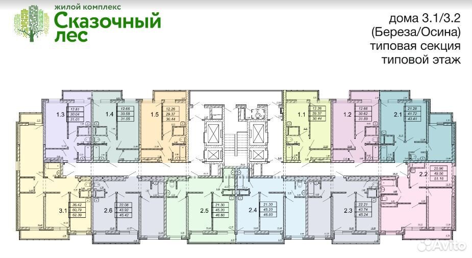 Жк Палитра Казань Купить Квартиру От Застройщика