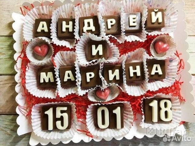 Шоколадные буквы купить на Зозу.ру - фотография № 8