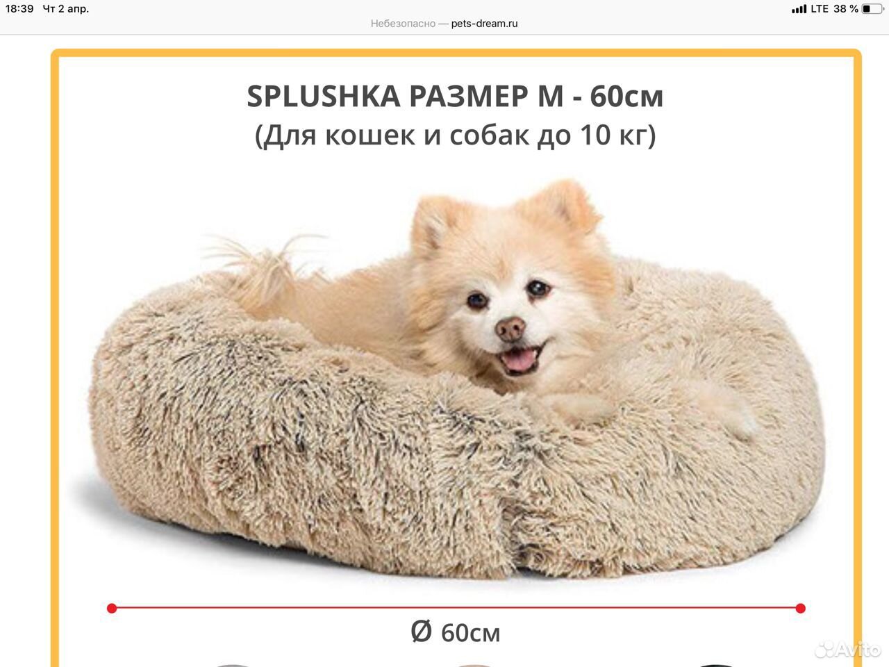 Лежанка для собаки или кошки купить на Зозу.ру - фотография № 5