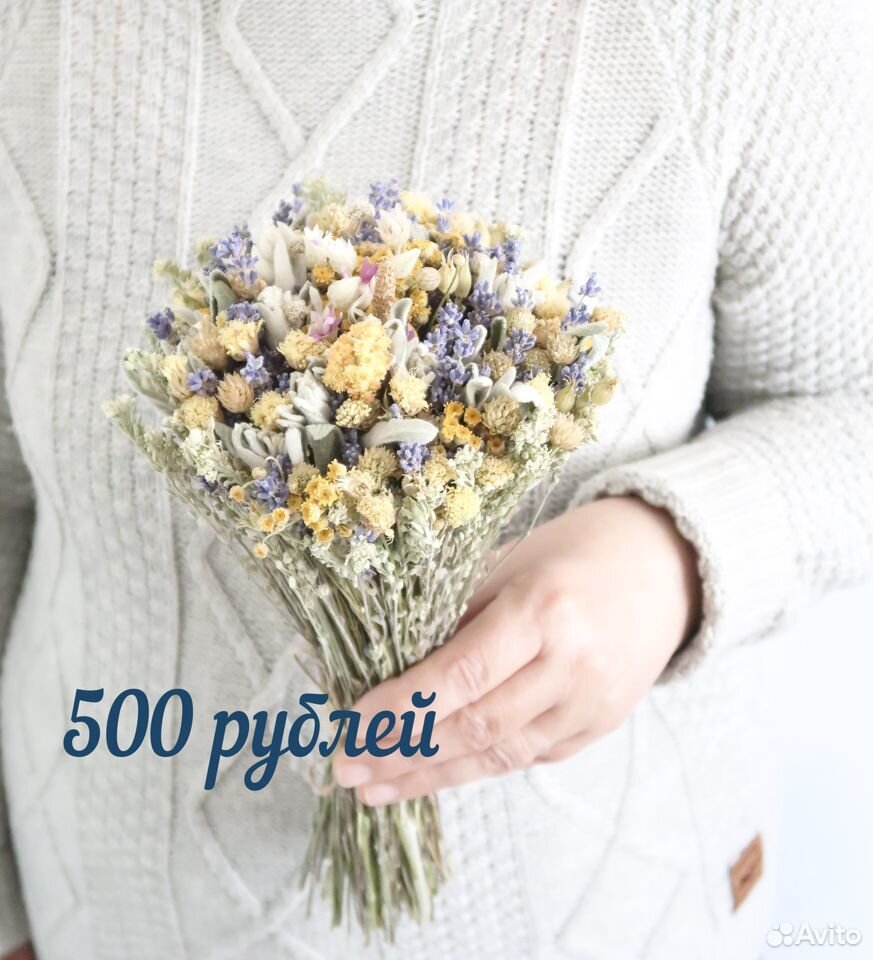 Букет из лаванды и сухоцветов купить на Зозу.ру - фотография № 2