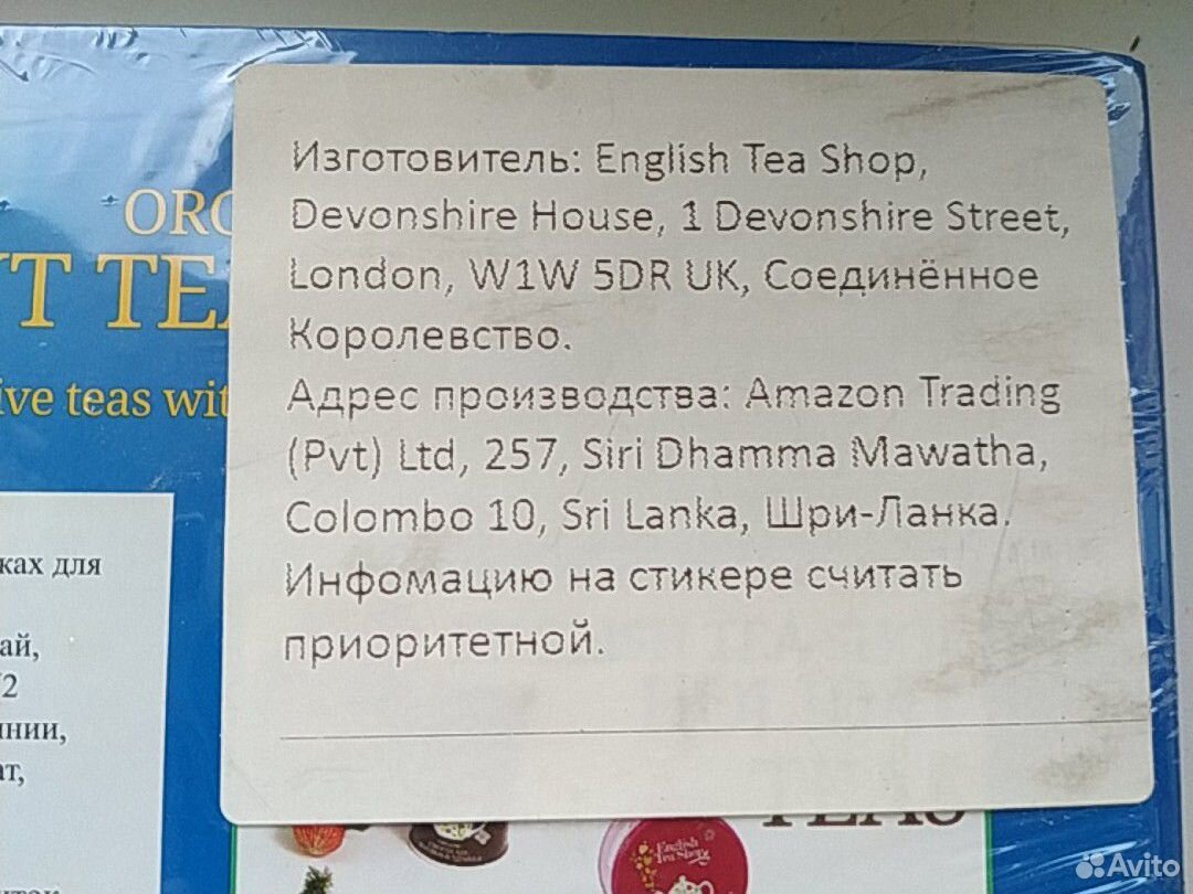 Подарочный набор чая в коробке купить на Зозу.ру - фотография № 5