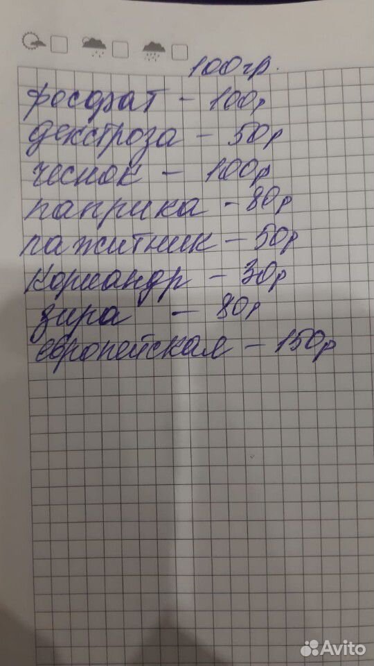 Ингредиенты и приправы для колбас купить на Зозу.ру - фотография № 2