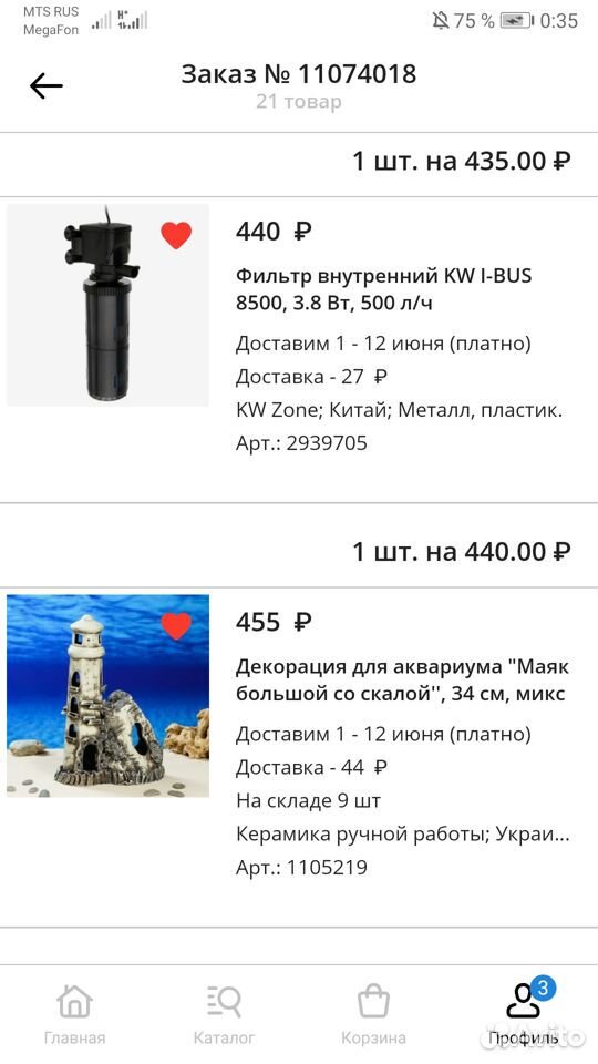 Аквариум с комплектующими купить на Зозу.ру - фотография № 2
