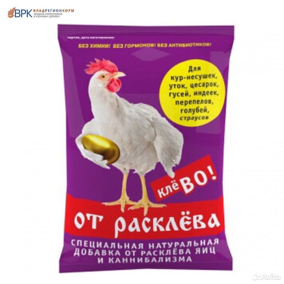Кормовые добавки для птиц купить на Зозу.ру - фотография № 1