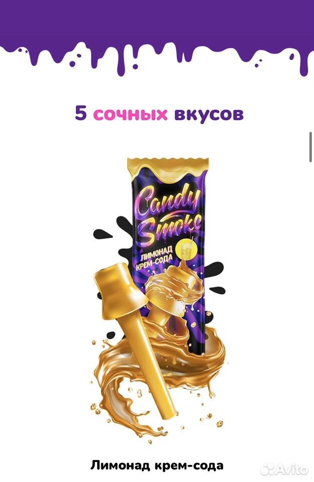 Candy smoke. Сладкие мундштуки для кальянов купить на Зозу.ру - фотография № 1