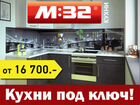 Кухни М32 В Красноярске Фото