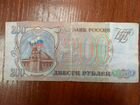 Банкнота 200руб 1993г объявление продам