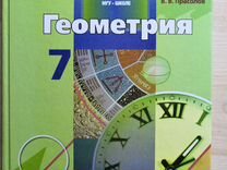 Геометрия 7 класс бутузова кадомцева. Учебник по геометрии 7 класс Бутузов. Геометрия 7 класс Бутузов учебник. Геометрии 7 класс Бутузов зеленый учебник. Фото учебника геометрии 7 класс Бутузов.