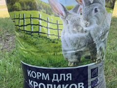 Комбикорм для кроликов purina