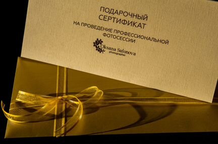 Подарочный сертификат на Фотосессию в Тольятти