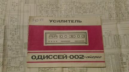 Паспорта и схемы Hi-Fi СССР 3