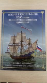 История парусного флота