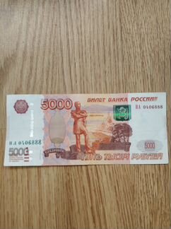 Купюра 5000 рублей серии на