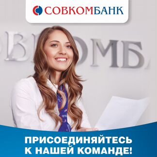 Кредитный специалист (Жирновск)