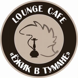 Lounge Cafe «Ёжик В Тумане»