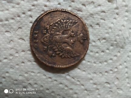 Монеты 1810 и 1840