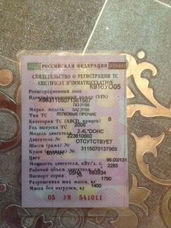 ГАЗ 31105 Волга 2.4 МТ, 2006, 240 000 км