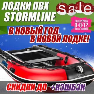 Лодка Stormline Adventure Standard 240-600