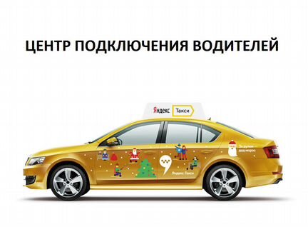 Водитель такси Назарово