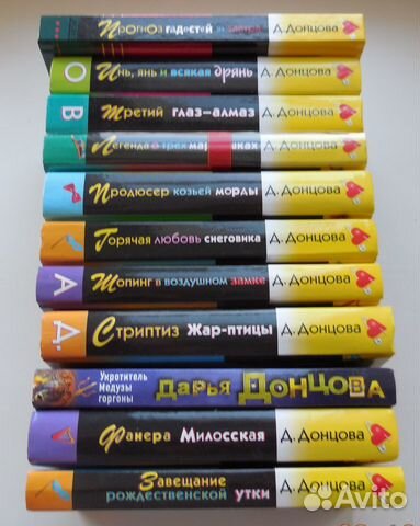 Дарья Донцова детективы твердая обложка