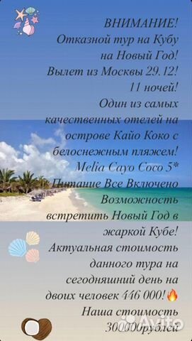 Купить Тур На Кубу На Новый Год