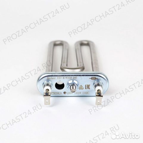 Тэн стиральной машины LG 1600W