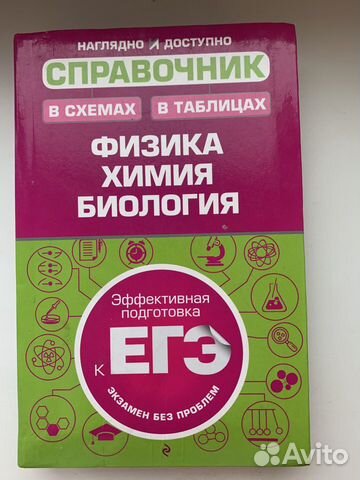 Немченко, справочник в схемах и таблицах физика, х