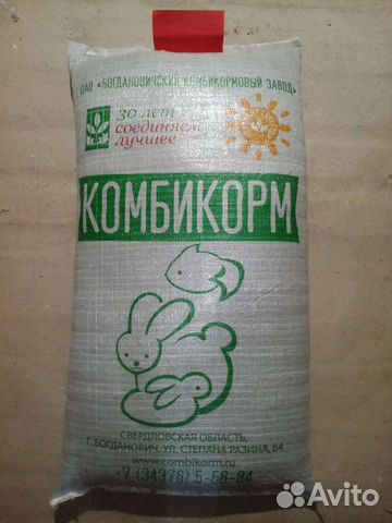 Комбикорм для кроликов. г. Богданович