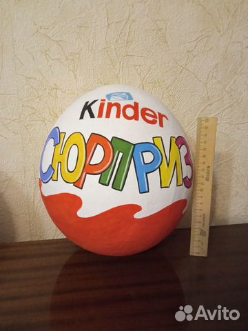 Большой киндер сюрприз
