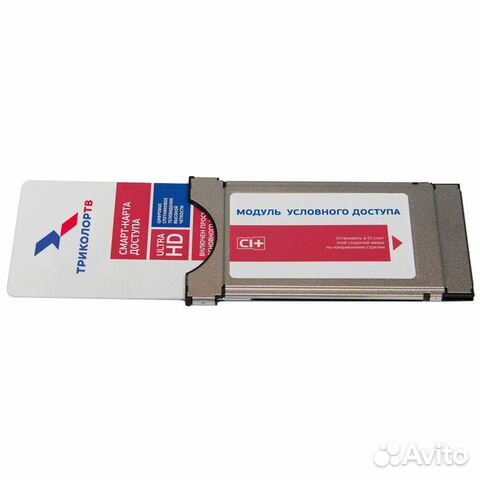 Модуль CI + с картой Триколор тв в Петрозаводске