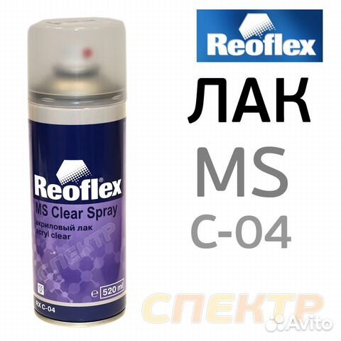 Лак-спрей глянцевый Reoflex акриловый (520мл) RX C-04 быстросохнущий MS