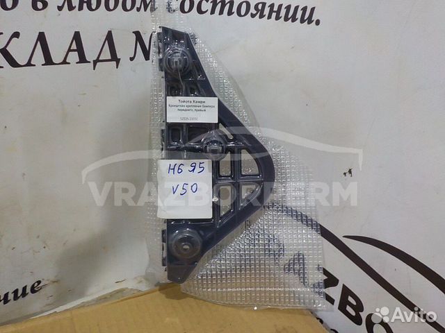 Кронштейн бампера переднего правый Toyota Camry