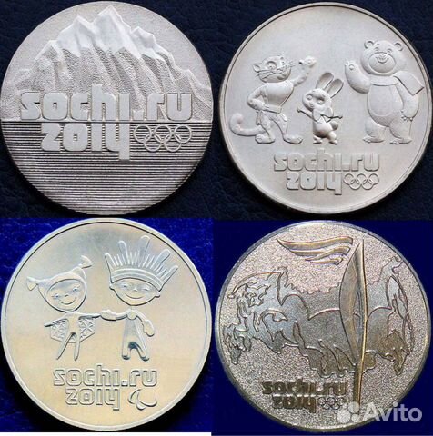 Монеты юбилейные Олимпиада в Сочи