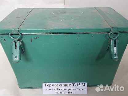 Термос-ящик Т-15М (без судков). Новый.Склад